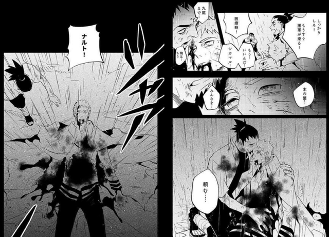 
Một trang truyện Dojinshi do một họa sĩ khác vẽ về viễn cảnh Naruto thực sự hi sinh.
