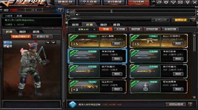 Người chơi Đột Kích Trung Quốc có thể dùng điểm MP để mua được cả … vũ khí VIP và báu vật