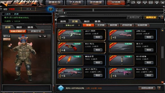 Người chơi Đột Kích Trung Quốc có thể dùng điểm MP để mua được cả … vũ khí VIP và báu vật