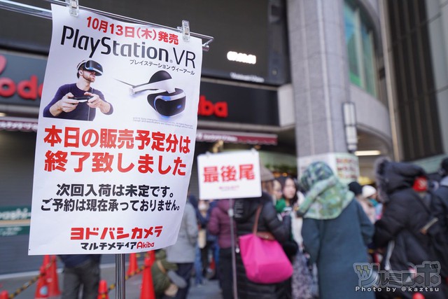 
Sức hút của PlayStation VR tại Nhật Bản thật sự là khó tin.
