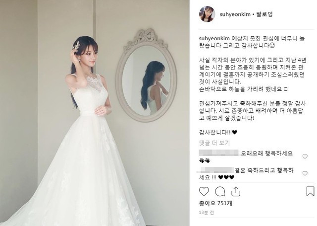 Thánh nữ LCK - MC Kim Su-Hyeon bất ngờ tuyên bố kết hôn khiến bao trái tim fan-boys bỗng dưng tan vỡ - Ảnh 1.