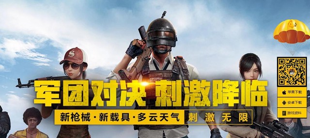 Tencent tuyên bố PUBG Mobile đạt 100 triệu lượt tải trên Google Play - Ảnh 2.