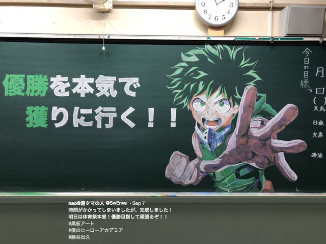 Cô giáo nhà người ta: Khuyến khích học sinh chăm chỉ bằng cách... vẽ Manga lên bảng phấn - Ảnh 1.