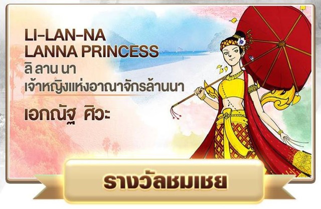 Liên Quân Mobile: Garena Thái Lan cho game thủ tham gia thiết kế skin truyền thống - Ảnh 10.