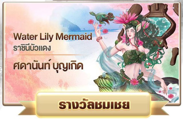 Liên Quân Mobile: Garena Thái Lan cho game thủ tham gia thiết kế skin truyền thống - Ảnh 11.