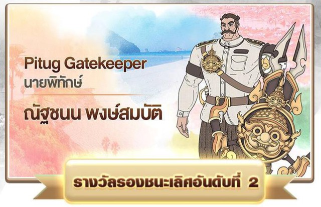 Liên Quân Mobile: Garena Thái Lan cho game thủ tham gia thiết kế skin truyền thống - Ảnh 4.