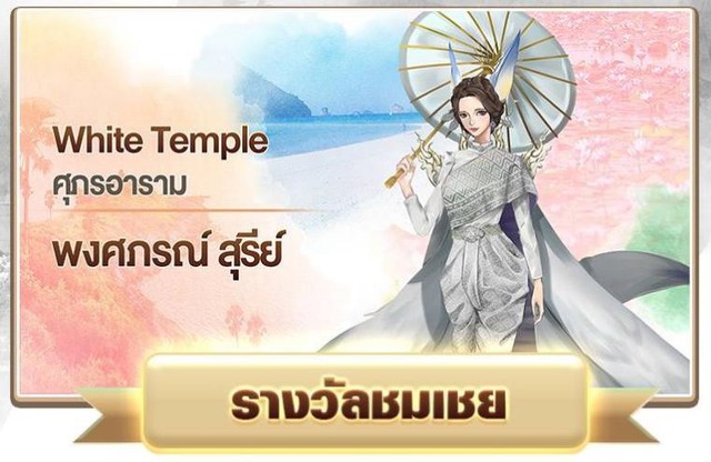 Liên Quân Mobile: Garena Thái Lan cho game thủ tham gia thiết kế skin truyền thống - Ảnh 6.