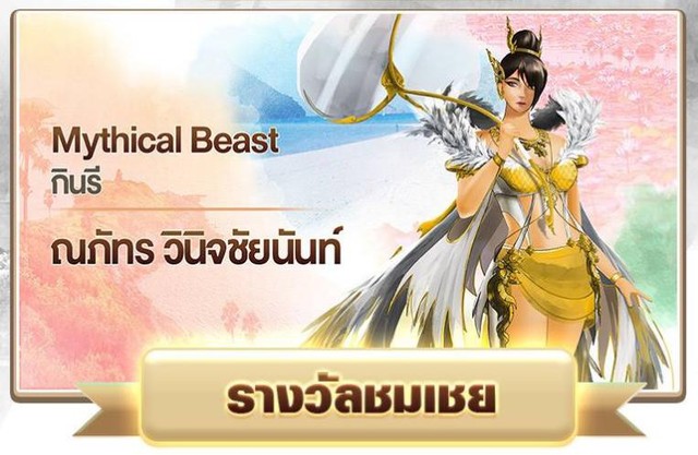 Liên Quân Mobile: Garena Thái Lan cho game thủ tham gia thiết kế skin truyền thống - Ảnh 7.