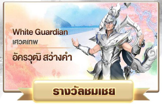 Liên Quân Mobile: Garena Thái Lan cho game thủ tham gia thiết kế skin truyền thống - Ảnh 8.