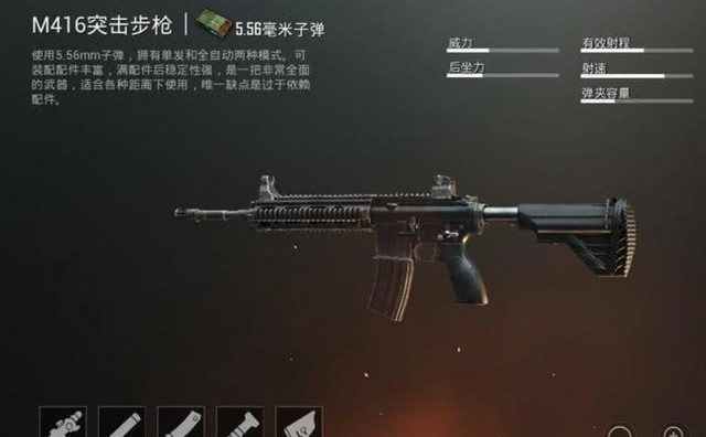 PUBG Mobile: 4 khẩu súng được game thủ Trung Quốc sử dụng phổ biến nhất - Ảnh 5.