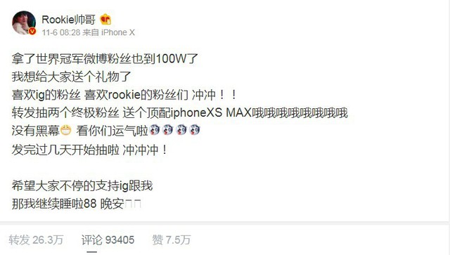 LMHT: Vương Tư Thông bạo chi gần 4 tỉ đồng, Rookie thì tặng hẳn 2 chiếc Iphone XS Max cho fan hâm mộ để ăn mừng chức vô địch - Ảnh 3.