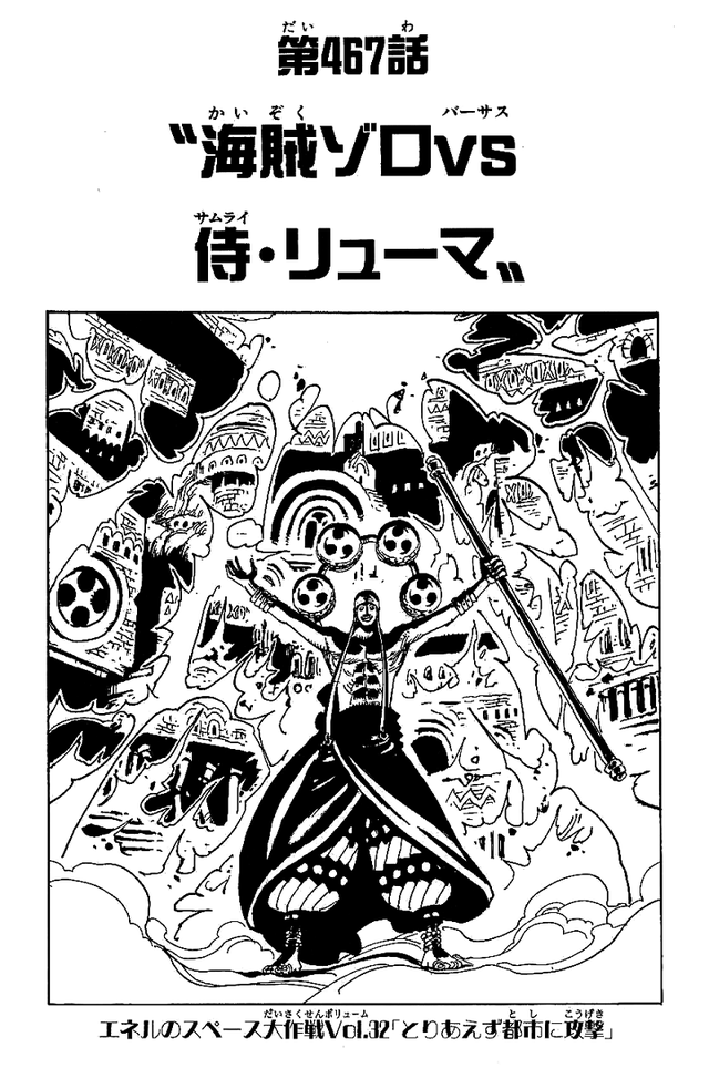 One Piece: Vũ khí cổ đại Uranus chính là Mặt Trăng? Nếu muốn sở hữu, Luffy sẽ phải phi hành vào vũ trụ? - Ảnh 7.