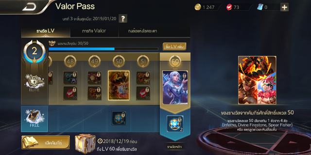 Liên Quân Mobile: Garena láng giềng tặng cả server combo Sephera và trang phục - Ảnh 6.