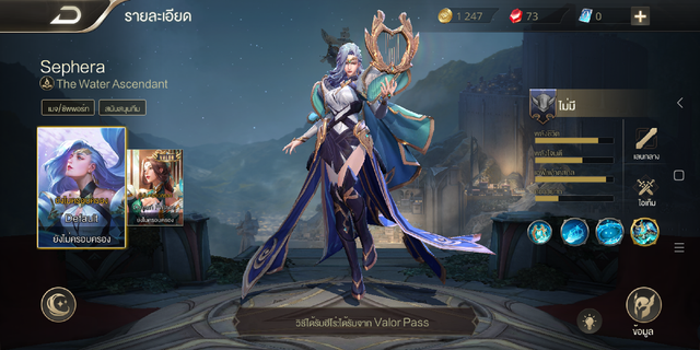 Liên Quân Mobile: Garena láng giềng tặng cả server combo Sephera và trang phục - Ảnh 1.