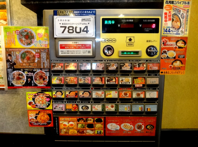 [Vui] Những cỗ máy bán hàng tự động kỳ quặc đến từ Nhật Bản - Ảnh 11.
