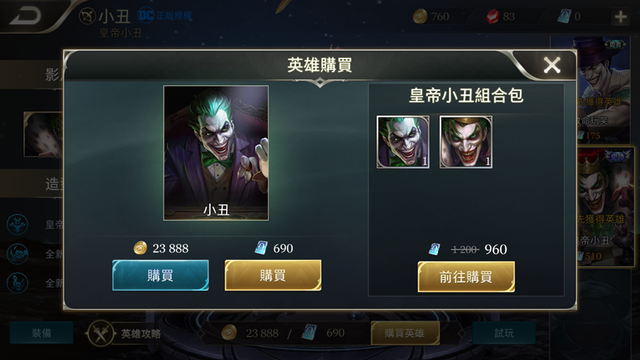 
Bán combo tướng Joker vĩnh viễn và skin Joker Vua Hề, giá của combo còn rẻ hơn rất nhiều so với khi mua lẻ.
