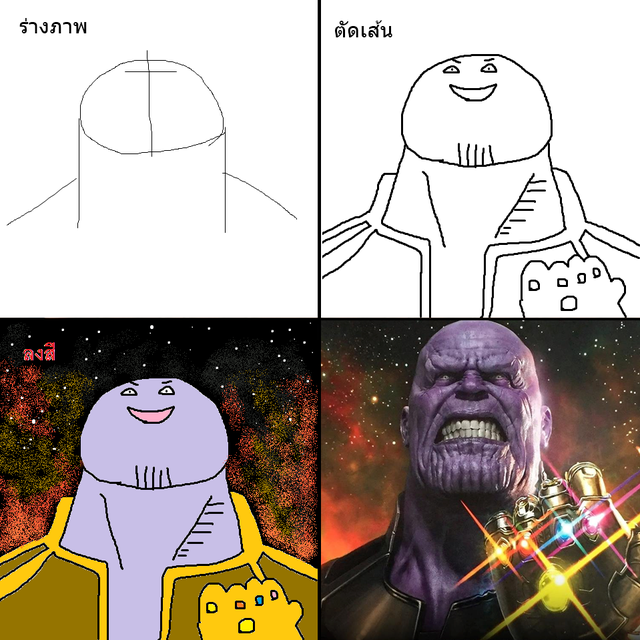 
Thanos
