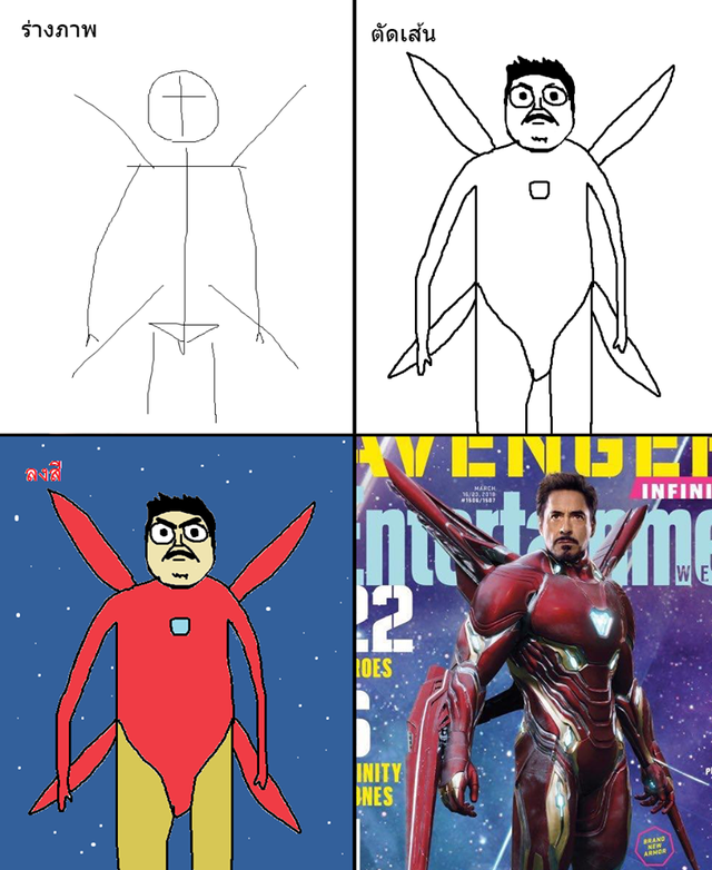 
Iron-man
