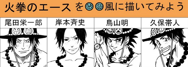 
Từ trái qua phải: Oda (One Piece), Kishimoto (Naruto), Toriyama (Dragon Ball), Kubo (Bleach).
