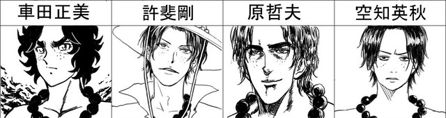 
Từ trái qua phải: Kurumada (Saint Seiya), Konomi (Hoàng tử Tennis), Hara (Hokuto no Ken), Sorachi (Gintama).
