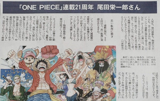 One Piece: Bài phỏng vấn mới nhất của “thánh Oda” đã hé lộ một kết cục không tốt đẹp cho Jinbei - Ảnh 1.