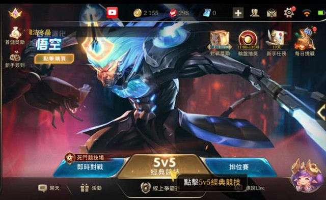 Liên Quân Mobile: Tính năng VIP không gây mất cân bằng game - Ảnh 1.