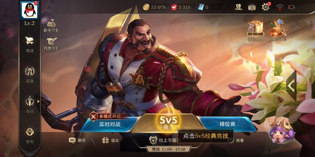 Game thủ chơi Liên Quân Mobile Trung Quốc méo mặt vì UU Booster - Ảnh 2.