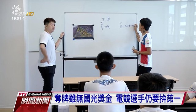 Có trường, lớp dạy Liên Quân Mobile hẳn hoi ở Đài Loan - Ảnh 2.