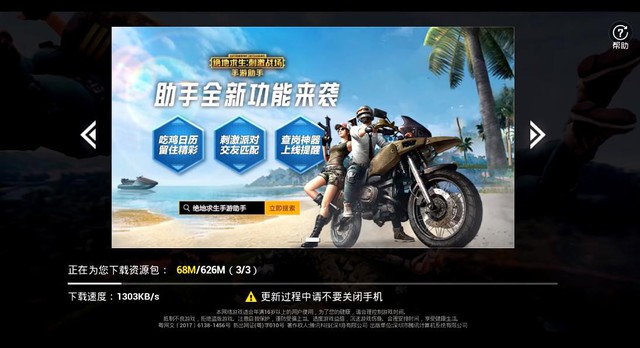 Đã có link tải chính thức PUBG Mobile phiên bản 0.10 của Lightspeed - Ảnh 2.