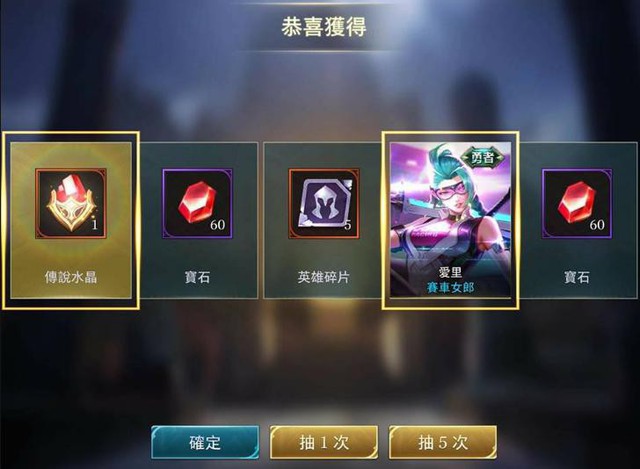 Game thủ này vừa quay ra 1 viên Đá Quý, vừa ra cả skin Airi Quái Xế Công Nghệ cực đẹp với pha quay tốn 5 vé một lúc.