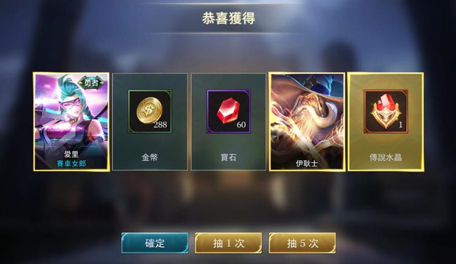 Nhưng game thủ này còn may mắn hơn thế, quay ra luôn cả skin Airi, tướng Ignis và viên Đá Quý cũng với lần quay tốn 5 vé.