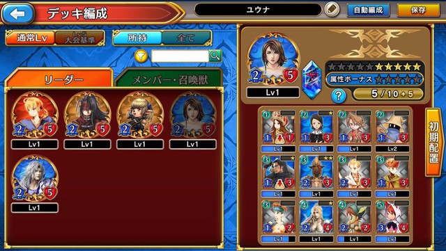 Final Fantasy: Digital Card Game - Game thẻ bài dựa trên series Final Fantasy huyền thoại sắp ra mắt - Ảnh 4.