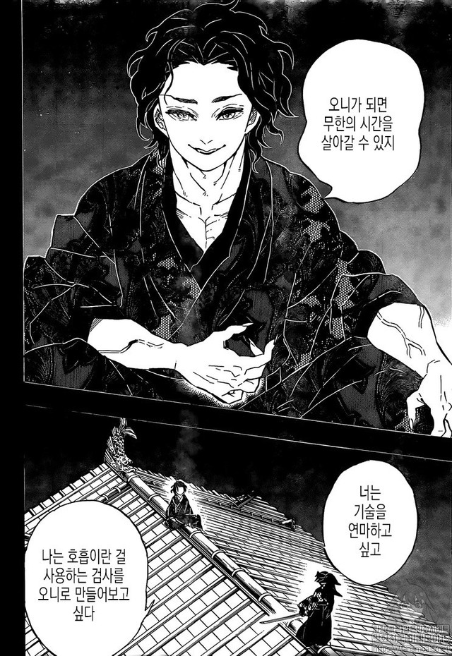 Kimetsu no Yaiba chương 178: Hồi ức kết thúc, Kokushibo chính thức bị tiêu diệt - Ảnh 6.