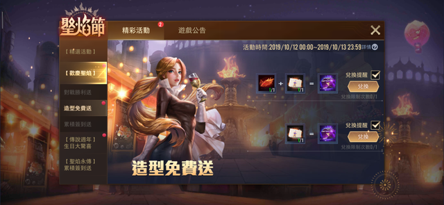 Liên Quân Mobile: Game thủ hào hứng nhận FREE Zuka Giáo Sư, Nakroth Hỏa Ngục dịp sinh nhật 3 tuổi - Ảnh 1.