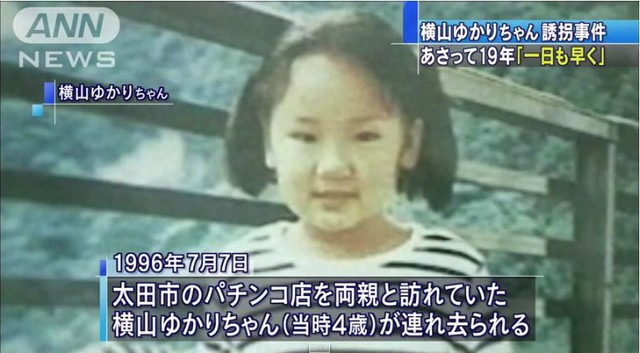 Kỳ án Bắc Kanto của Nhật Bản: 5 cô bé bị sát hại dã man, điều tra cả nửa thế kỷ vẫn không bắt được hung thủ - Ảnh 5.