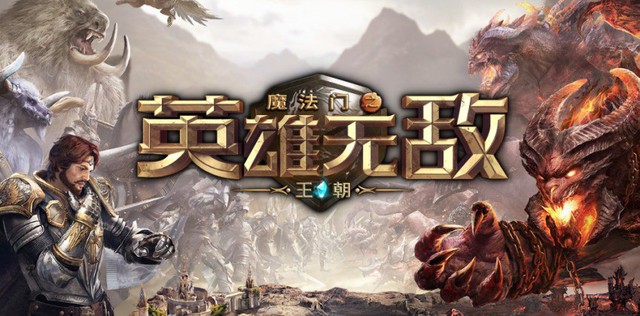 Heroes of Might and Magic: Dynasty -  Tựa game mobile hút máu mới của Trung Quốc vừa được ra lò - Ảnh 1.