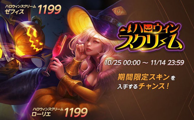Liên Quân Mobile: DeNA tặng FREE cặp đôi AzzenKa và Mina kèm Khung Halloween cho game thủ từ 25/10 - Ảnh 1.