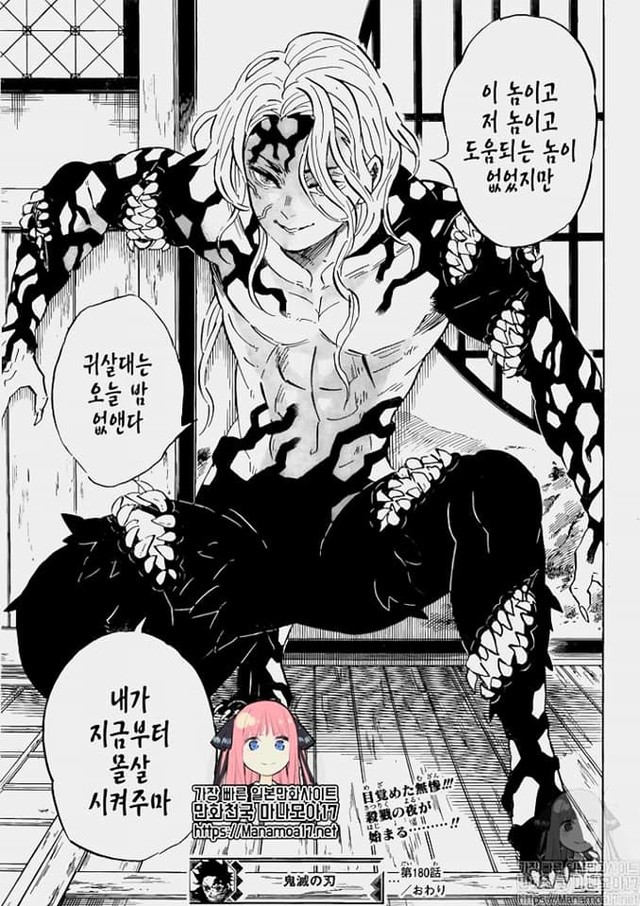 Kimetsu no Yaiba chương 180: Muzan hồi sinh trong hình dạng mới, phe thợ săn quỷ thiệt hại nặng nề - Ảnh 7.