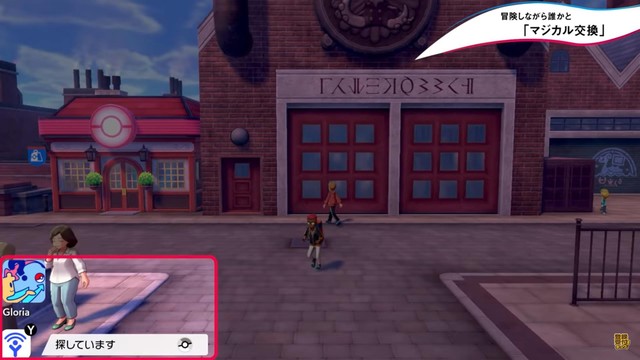 Pokemon Sword & Shield liên tục nhá hàng tính năng mới, số nhà thi đấu được tăng hơn gấp đôi! - Ảnh 1.