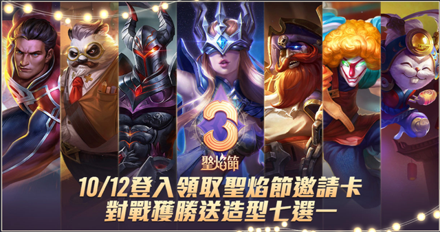 Liên Quân Mobile sinh nhật 3 tuổi, Garena tặng FREE tiếp 5 skin nữa, tổng cộng là 12 skin - Ảnh 1.