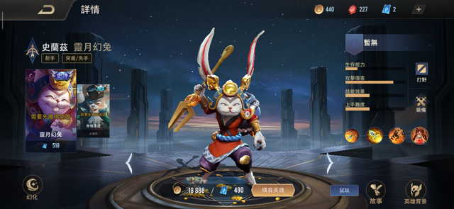 Liên Quân Mobile sinh nhật 3 tuổi, Garena tặng FREE tiếp 5 skin nữa, tổng cộng là 12 skin - Ảnh 3.