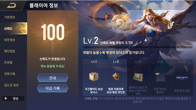 Liên Quân Mobile Hàn lên đời 1.31, thêm Ishar vào SSM, lại tung event tặng FREE skin - Ảnh 5.