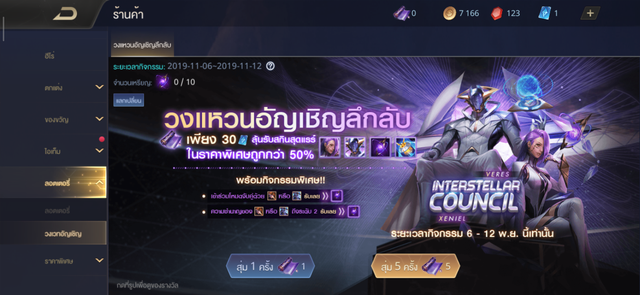 Liên Quân Mobile: Chế quá nhiều giấy vẽ bùa, Garena bị tố tận thu cú chót ở xứ Chùa Vàng - Ảnh 1.