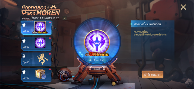 Liên Quân Mobile: Garena TL tặng FREE 5 skin kèm khung AIC thông qua Xưởng quà Moren - Ảnh 2.
