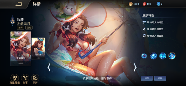 Liên Quân Mobile: Garena bị nghi cố tình làm giá skin, món bậc S bị đẩy lên thành bậc SS - Ảnh 6.