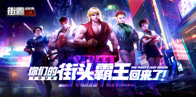 Street Fighter Duel - Game mobile thẻ tướng làm người chơi nhớ tới Quyền Vương 98 - Ảnh 1.