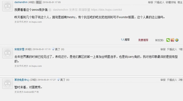 HLV Tinikun xác nhận Zeros sắp sang LPL, fan Trung Quốc lo ngại sẽ dẫm vào vết xe đổ của Levi - Ảnh 6.
