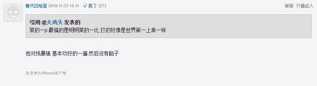 HLV Tinikun xác nhận Zeros sắp sang LPL, fan Trung Quốc lo ngại sẽ dẫm vào vết xe đổ của Levi - Ảnh 10.
