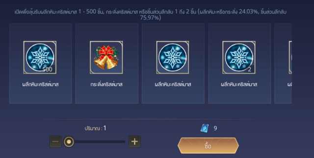 Liên Quân Mobile: Garena bán tháo 9 tướng và hơn 20 skin thông qua vòng quay Huy hiệu - Ảnh 6.