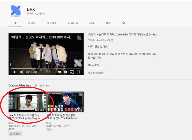 Chưa công bố chính thức, kênh Youtube của DragonX đã lỡ tay leak ảnh Chovy cười tươi như hoa trong màu áo mới - Ảnh 2.
